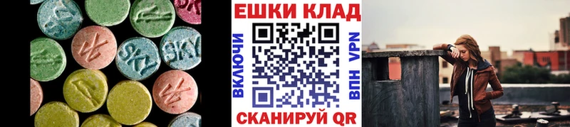 Экстази VHQ  Ессентукская 