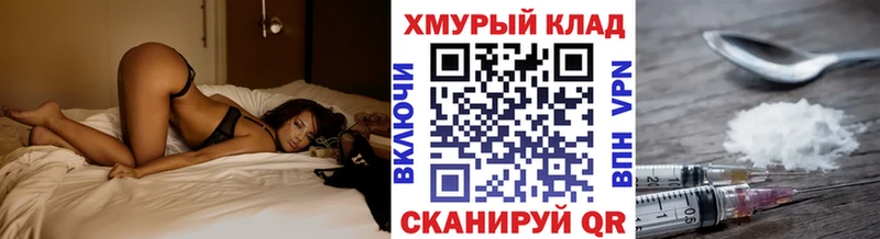 ГЕРОИН хмурый  mega зеркало  Ессентукская 