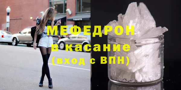 мяу мяу кристалл Володарск