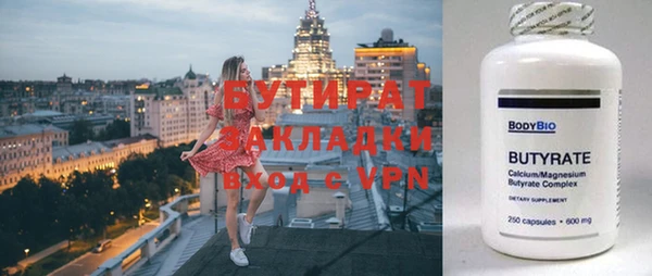 мяу мяу кристалл Володарск