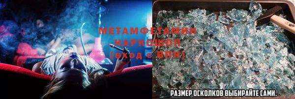 мяу мяу кристалл Володарск