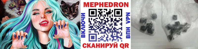 МЯУ-МЯУ mephedrone  мега зеркало  Ессентукская 