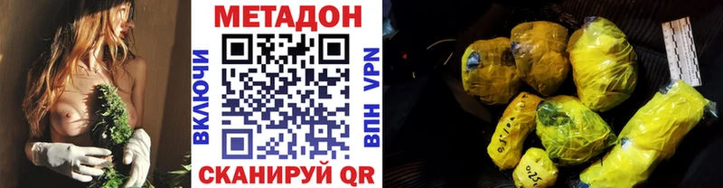 продажа наркотиков  Ессентукская  МЕТАДОН methadone 